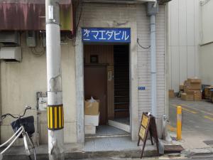 第一マエダビルエントランス