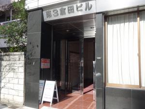 新大阪第３倉田ビルエントランス