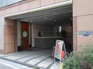 アルファ備後町ビルエントランス
