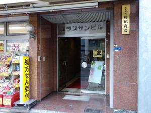 プラスサンビルエントランス