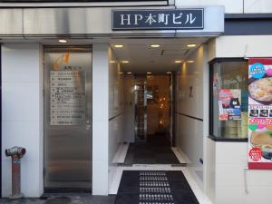 ＨＰ本町ビルエントランス