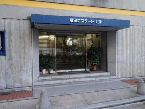 梅田エステートビルエントランス