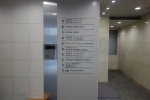 新御堂豊崎ビルテナント板