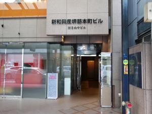 新和興産堺筋本町ビルエントランス
