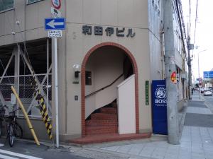 和田伊ビルエントランス