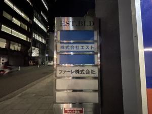 ＥＳＴ．ＢＬＤ