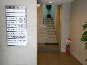 丸善ビルテナント板