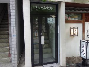チャームビルエントランス
