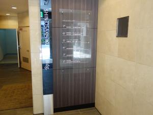 新大阪生原ビルテナント板