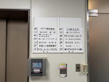 長堀ビルテナント板