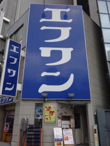 西天満浪速ビル外観