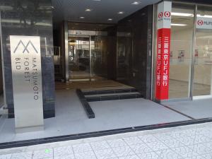 松本フォレストビルエントランス
