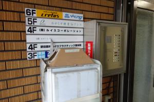 桂文ビル（カツラブンビル）テナント板