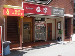 エクセル第６ビル１階店舗