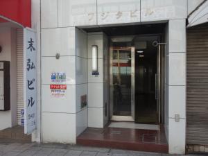 フジタビルエントランス