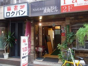 長岡ビルエントランス