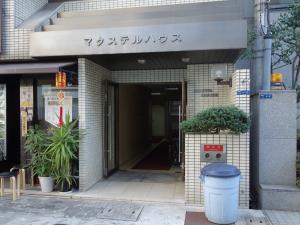 マクステルハウスビルエントランス