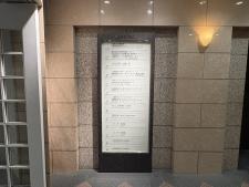 御堂筋ミナミビルテナント板