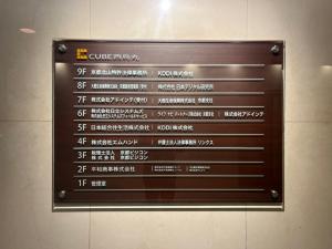 ＣＵＢＥ西烏丸（キューブ西烏丸）案内板