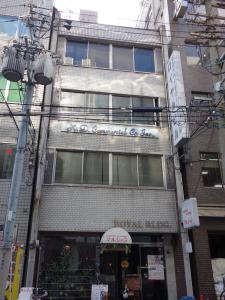 ロイヤルビル外観