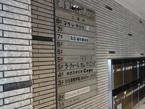 御堂筋タイホービルテナント板