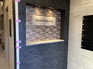 肥後屋ビル　エントランス