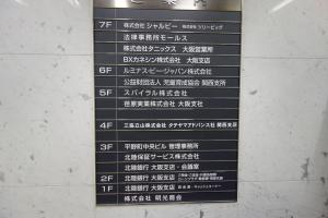 平野町中央ビルテナント板