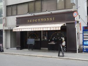 伊東ビル１階店舗