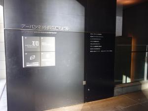 アーバンネット四条烏丸ビルテナント板