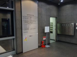 明星（メイセイ）ビルテナント板