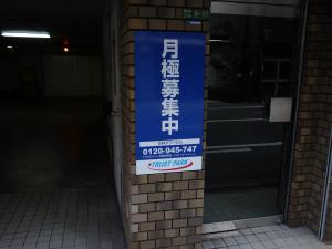古林タワー（フルバヤシ）ビル募集業者