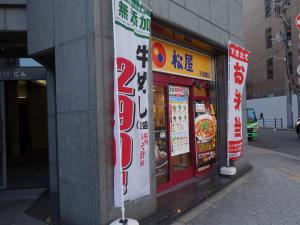 大手前Ｍ２ビル１階店舗