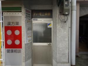ハーモニ会館ビルエントランス