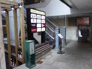 浪漫倶楽部ビルテナント板