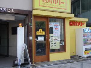 ＡＸＩＳ西天満ビル１階店舗