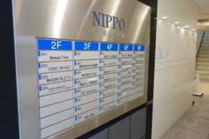 日宝サンキュービルテナント板