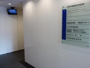ヤシマビルテナント板
