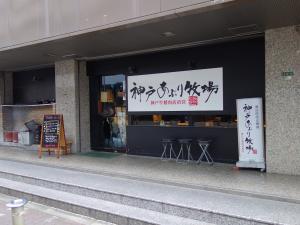 共栄ビル１階店舗