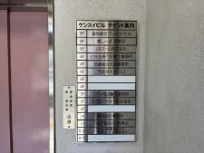 ケンスイビルテナント板