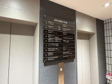 ＮＫビルテナント板