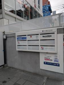 ＶＯＲＴ渋谷Ⅱ