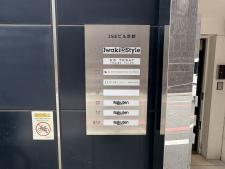 ＩＳＥビル京都