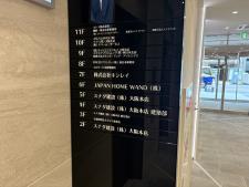 ステラ淀屋橋ビル