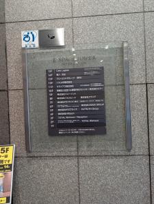 Ｅ・スペースタワー