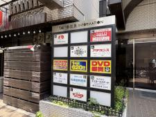 大陽ビルディングテナント板
