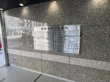 新宿御苑ビル