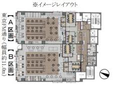 平河町フロントビル4階