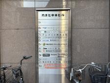 カネセ中央ビル