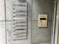 西塚ビル（ニシヅカビル）テナント板