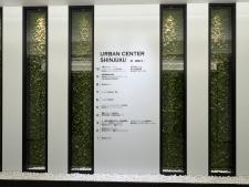 アーバンセンター新宿